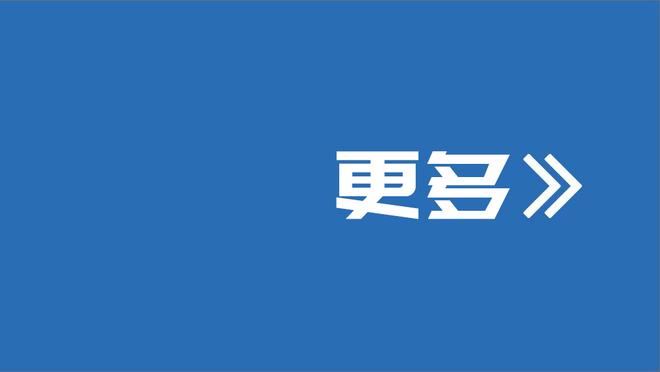 美记：绿军76人雄鹿都不想和热火打BO7 热火再进总决也很正常